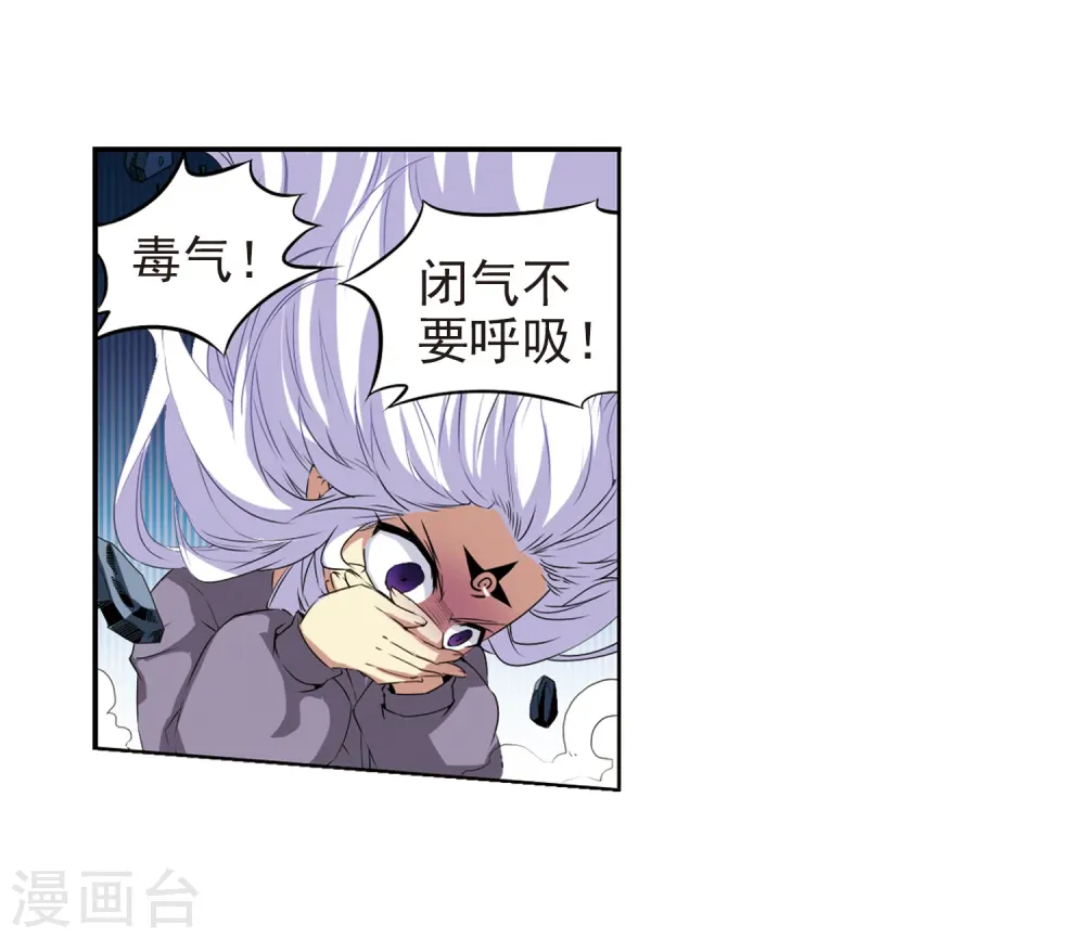 第11话 地妖18