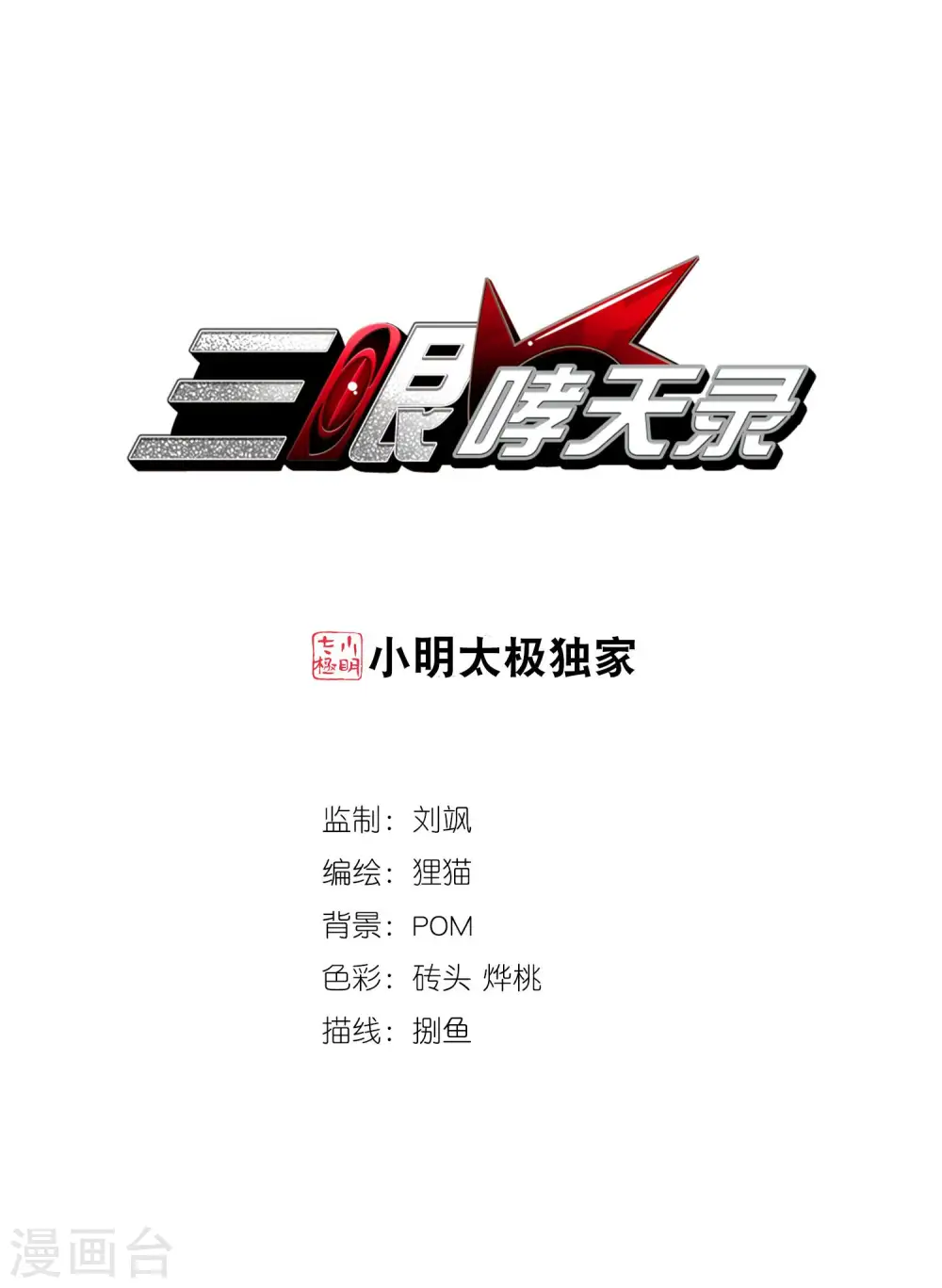 第202话 不同的感觉0