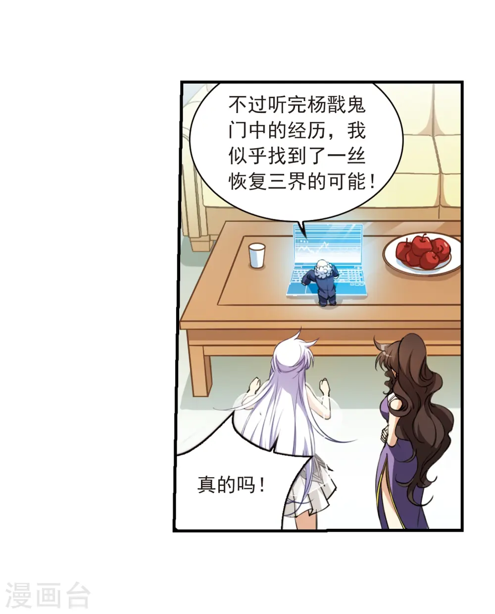 第259话 长生19
