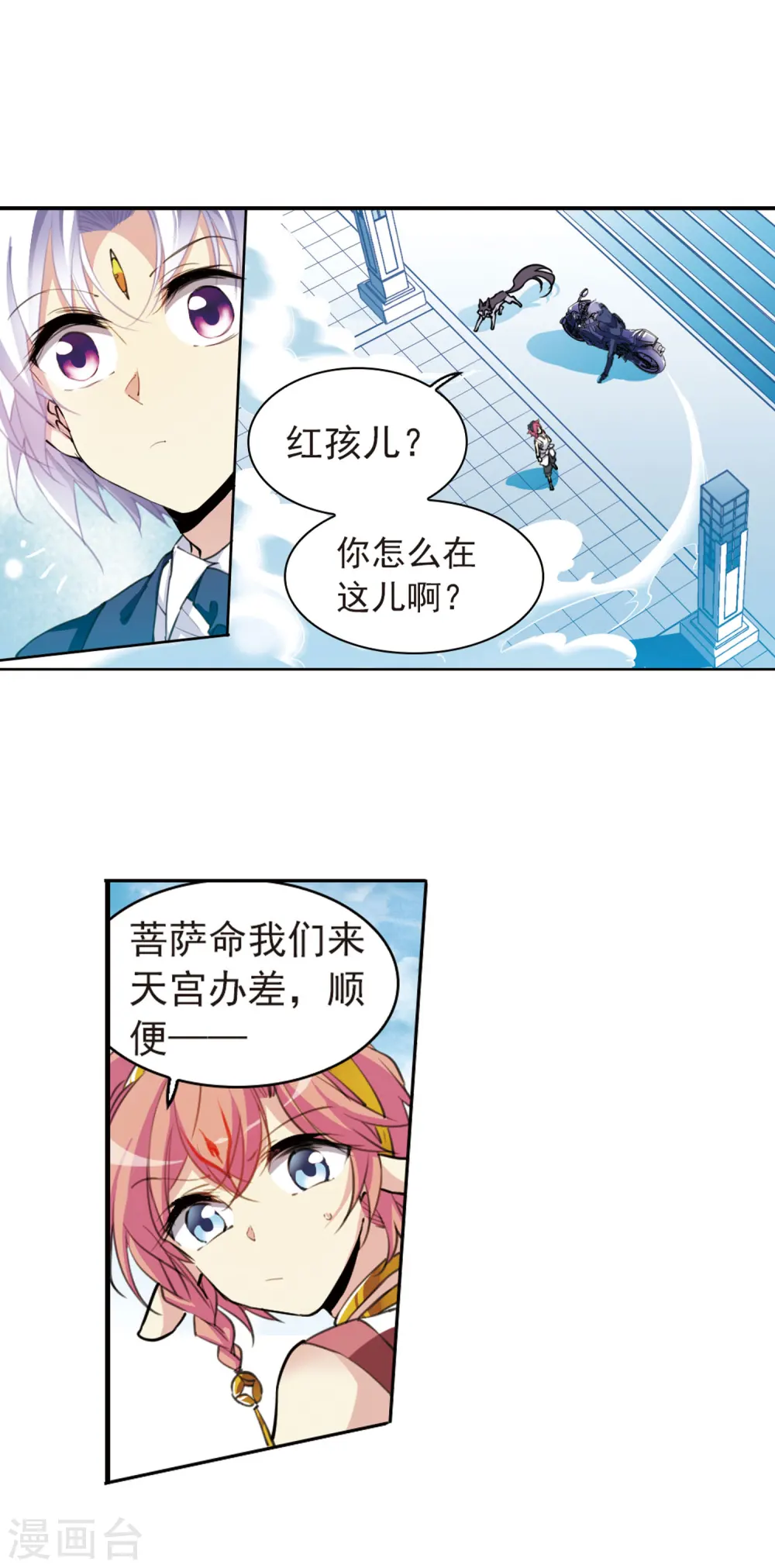 第395话 凡间恶念26