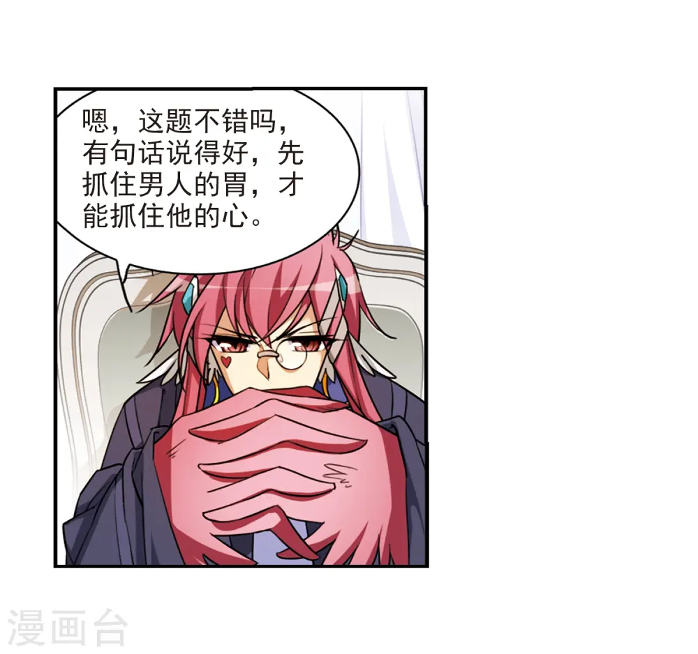 第170话 就是坑你3