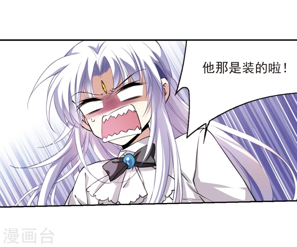 第280话 尘世仙踪15