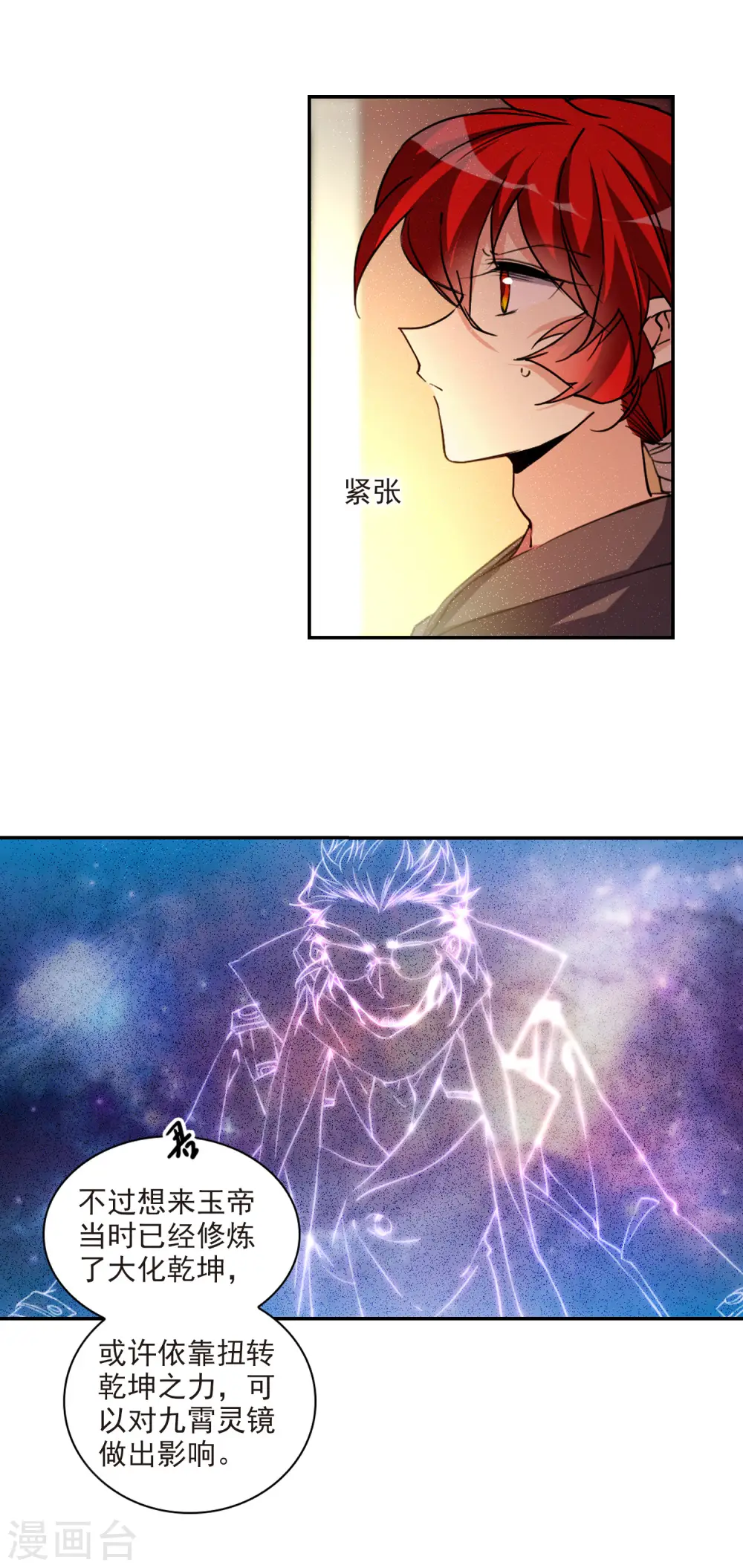 第2季109话 如人所愿22