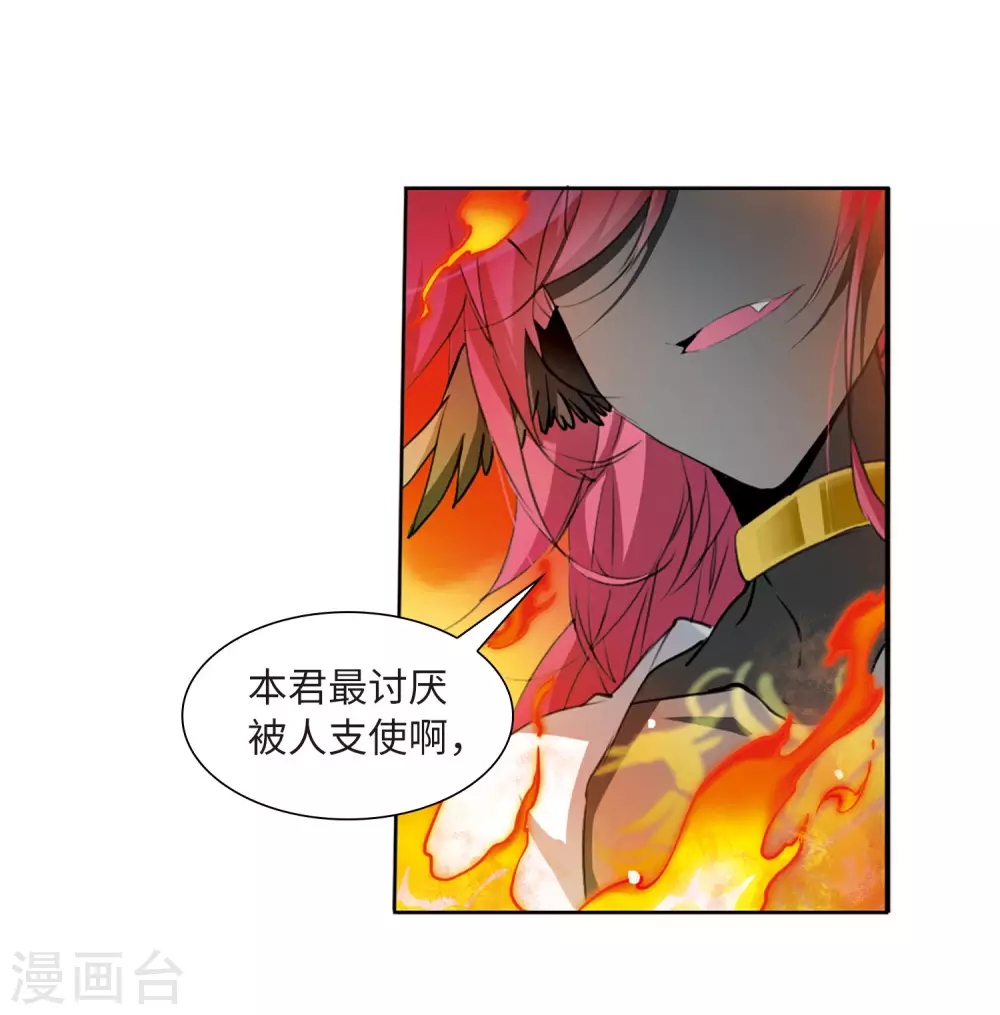 第2季49话 孽火朱雀122