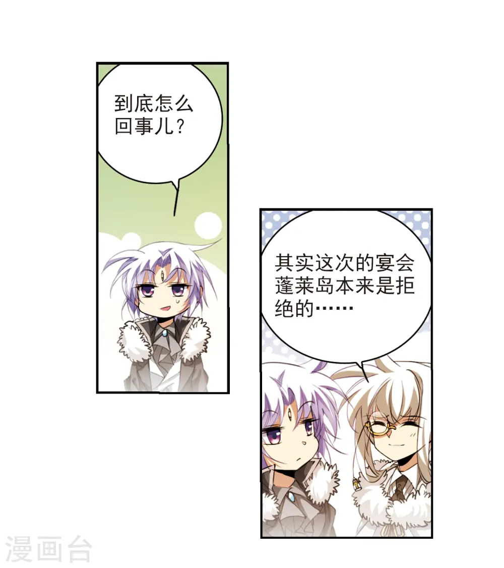 第229话 蓬莱仙岛16