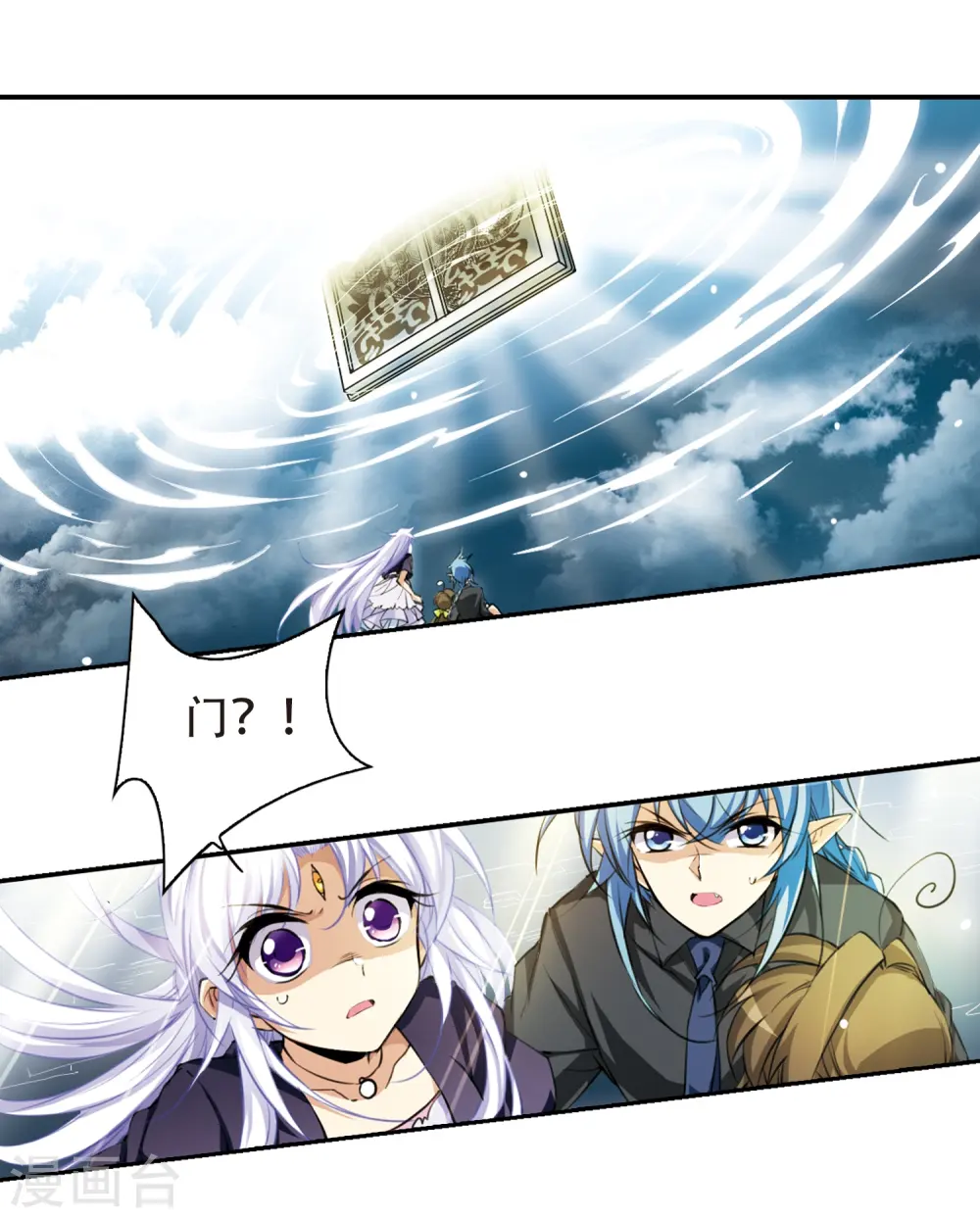 第216话 鬼门天宫25