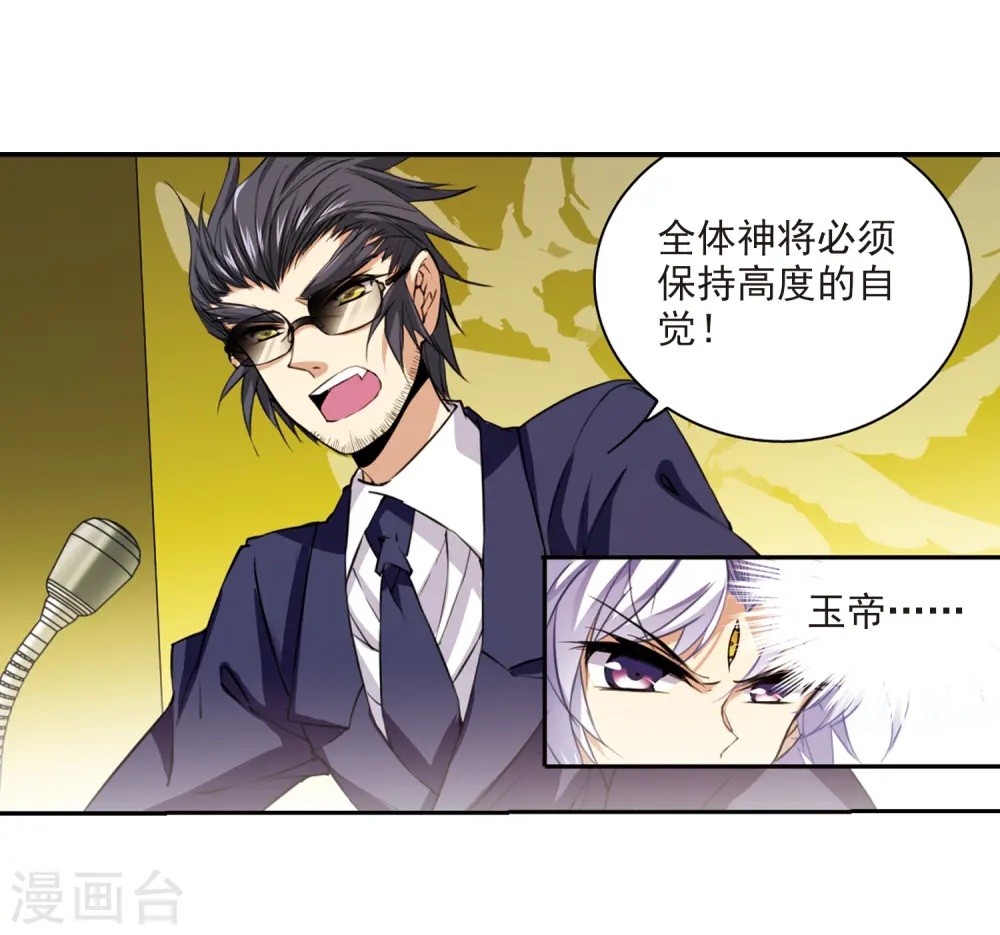 第226话 天宫的蓝龙314