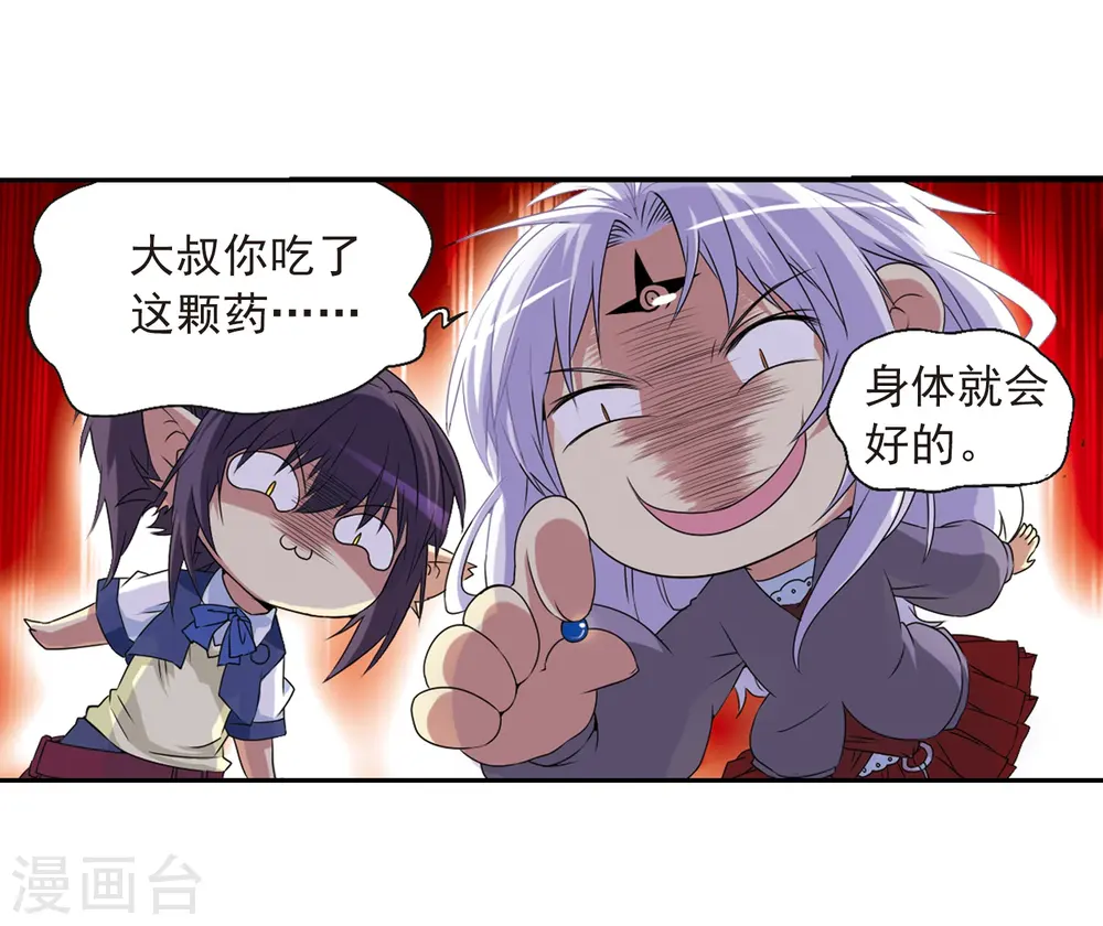 第13话 辣口良药10