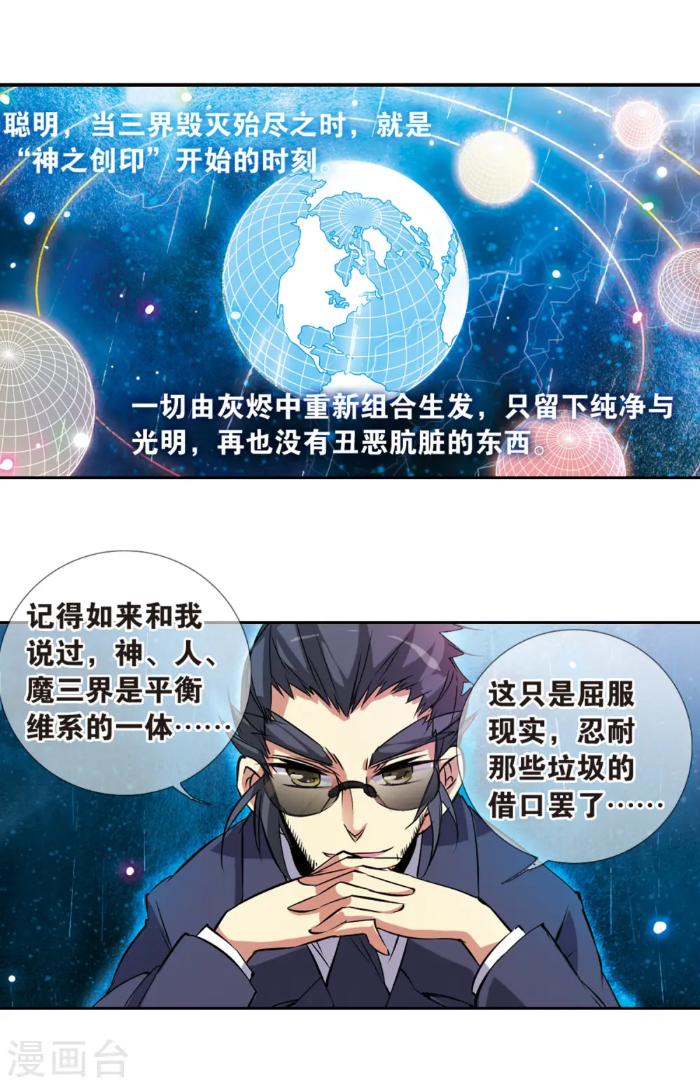 第80话 开始行动10