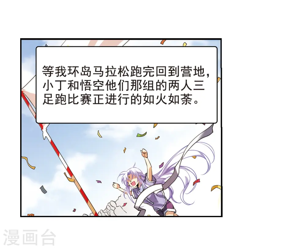 第208话 混乱关系2