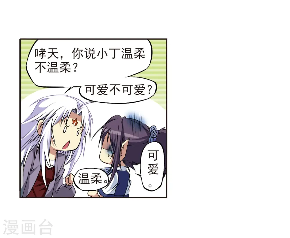 第18话 玉帝的挑衅24