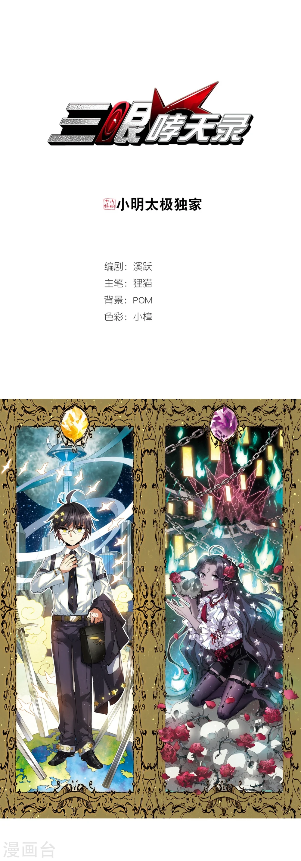 第404话 锁龙令10