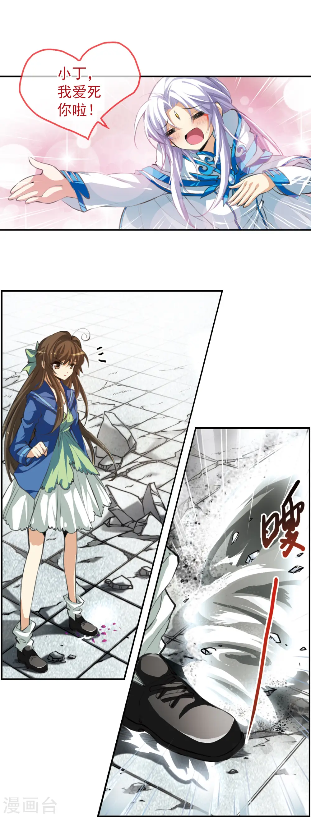 第134话 天宫塌陷8