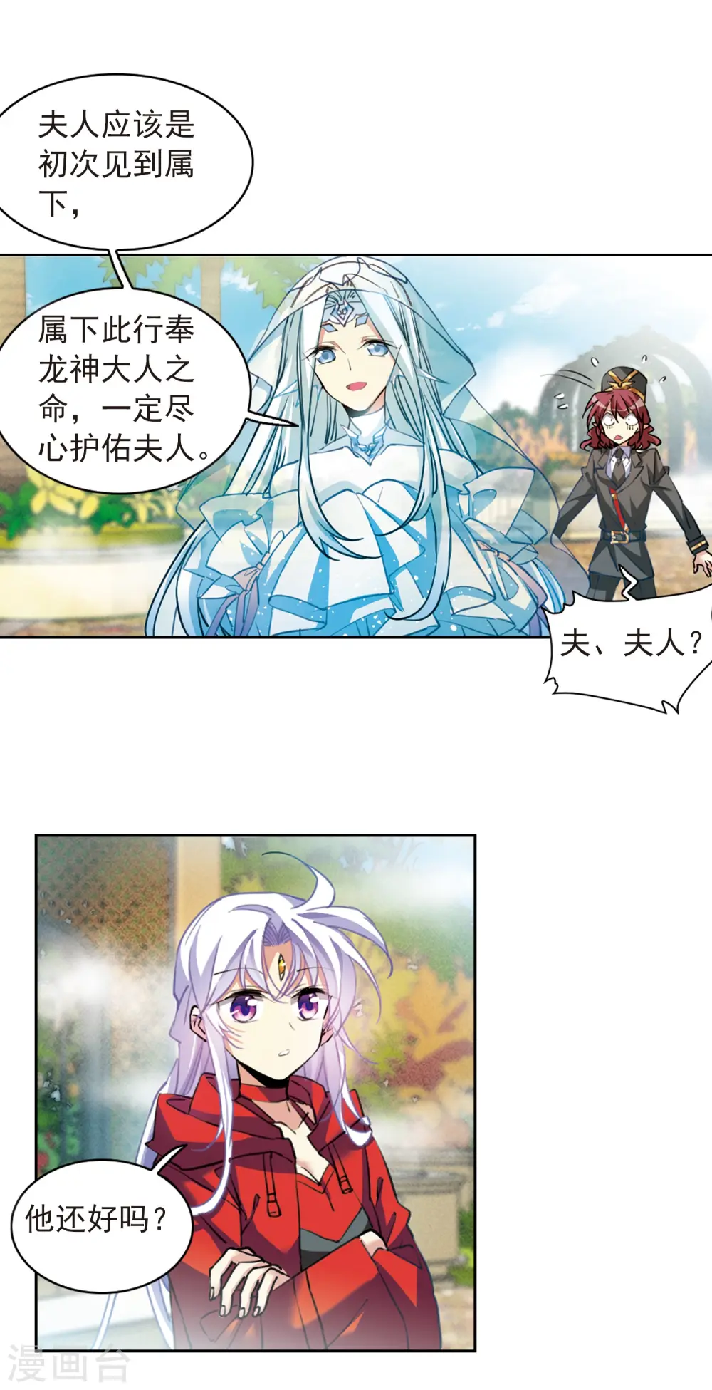 第2季92话 天宫赴宴38