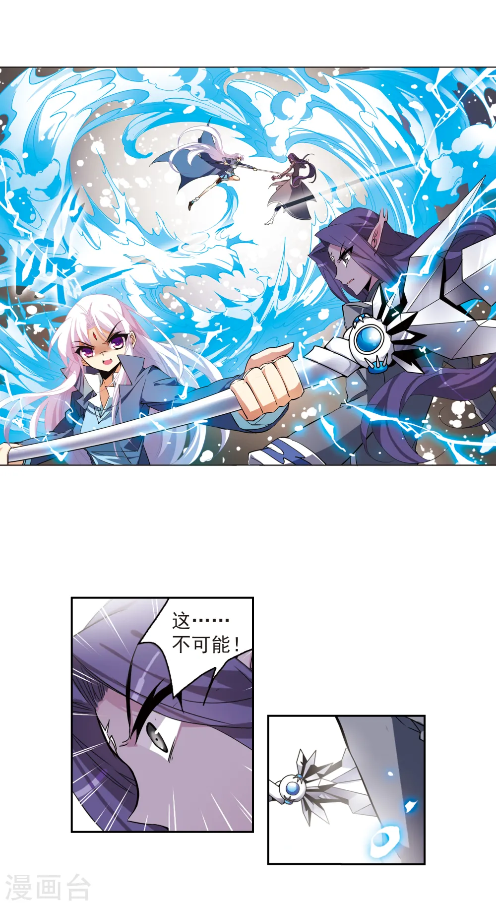 第118话 最后的力量1