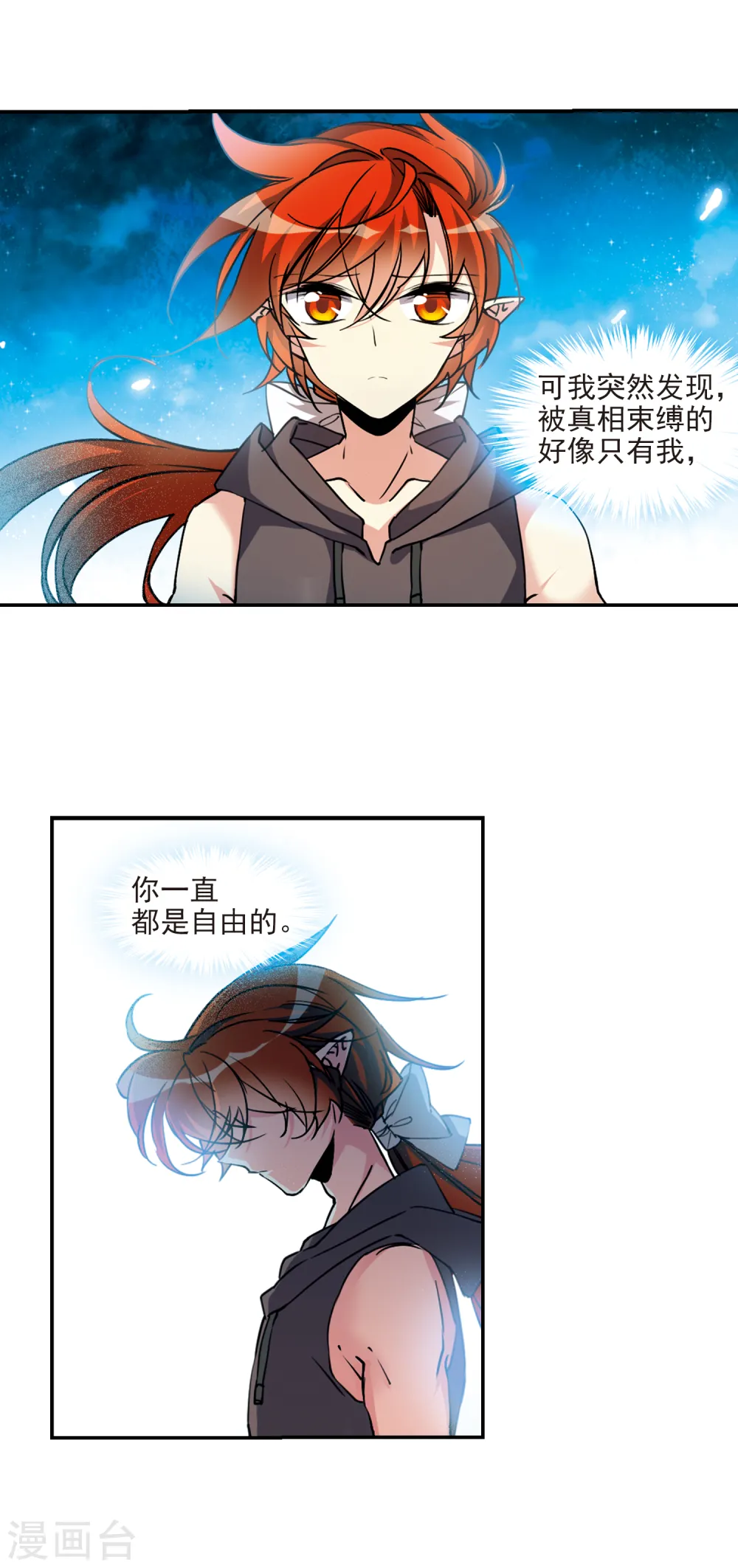 第2季113话 得知真相314