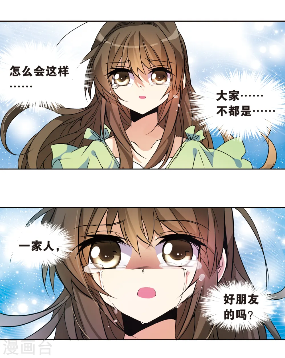 第92话 联手9