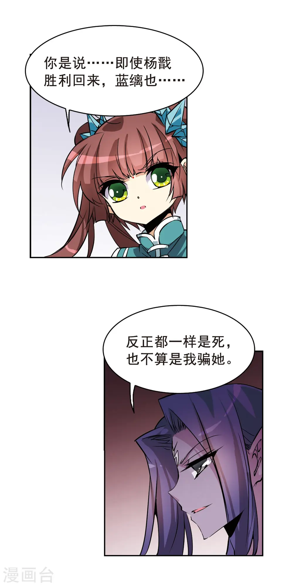 第102话 交换的条件13