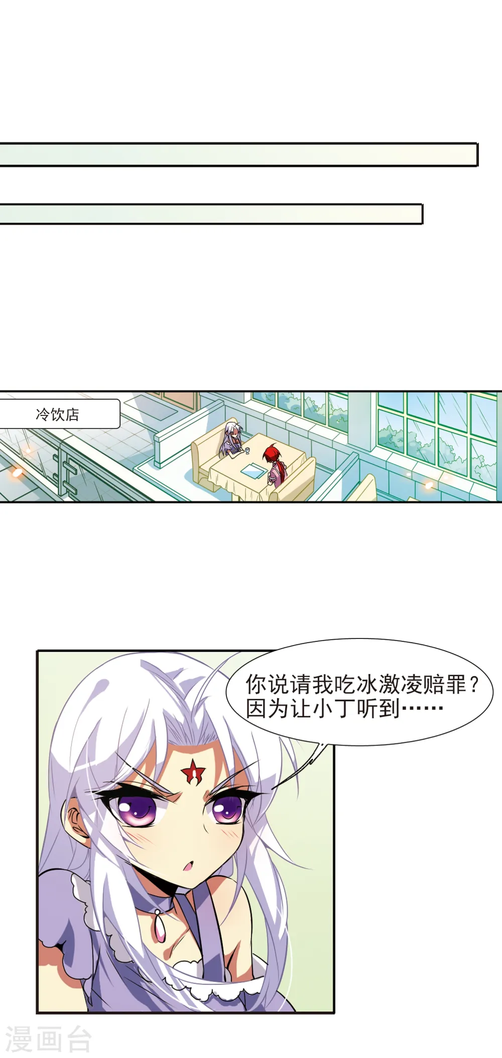 第73话 归茫的要求16