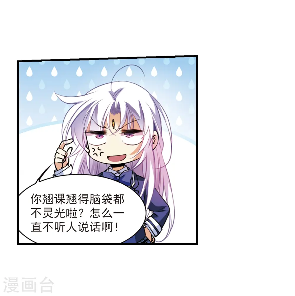 第305话 不再喜欢你7