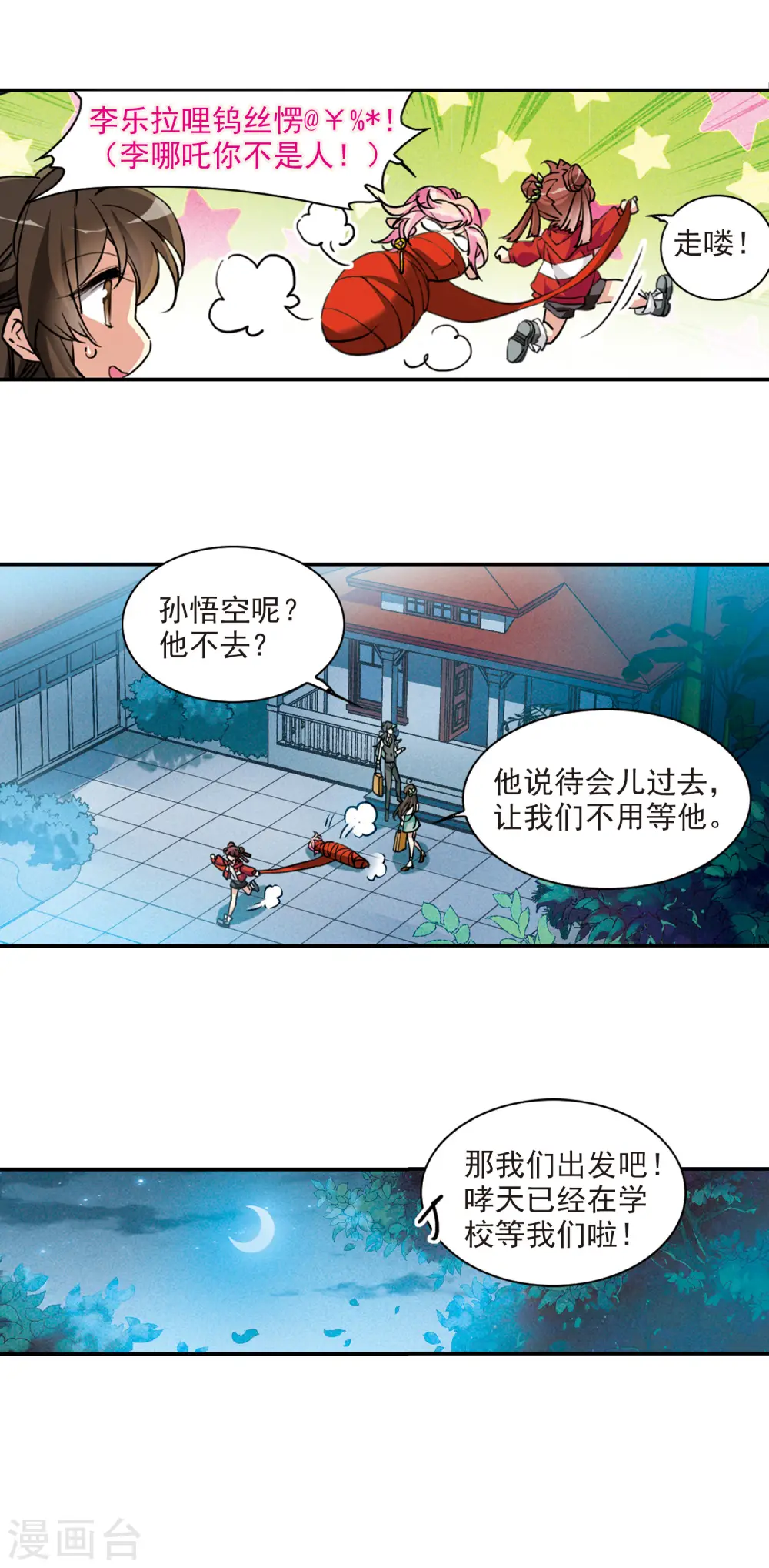 第2季108话 如人所愿112