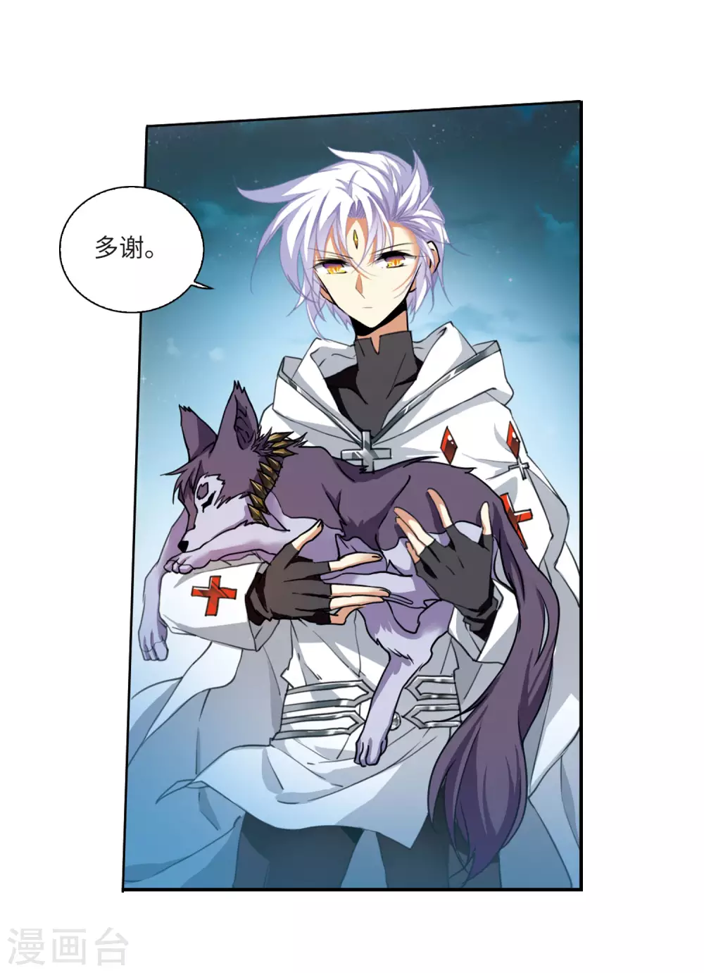 第2季5话 坠入羽国117