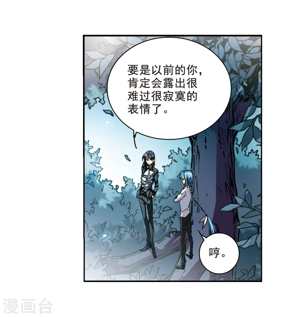 第204话 寻找幻心珠21