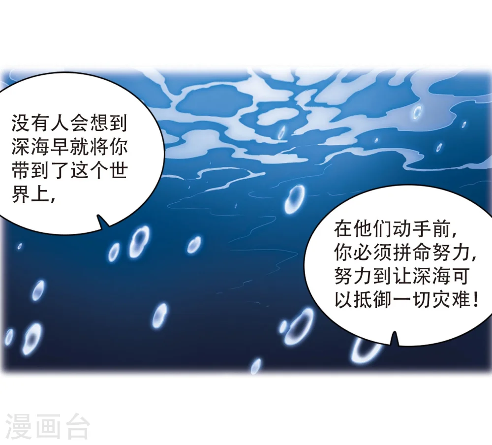 第425话 孤寂的龙神殿22