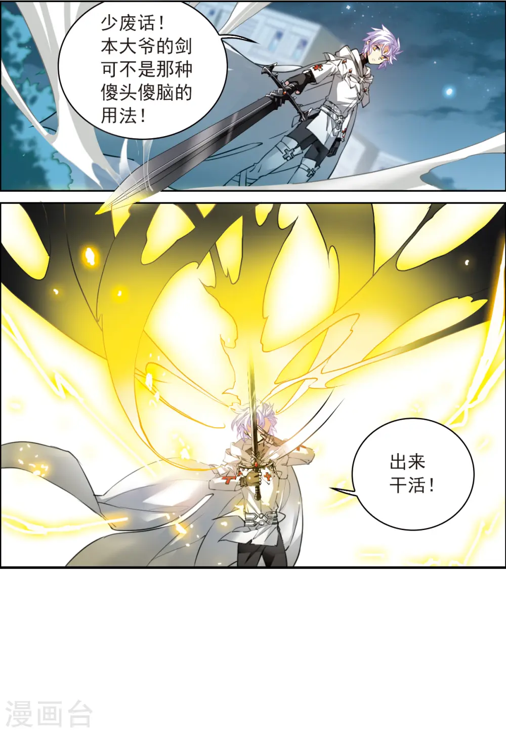 第2季119话 最强兵器313