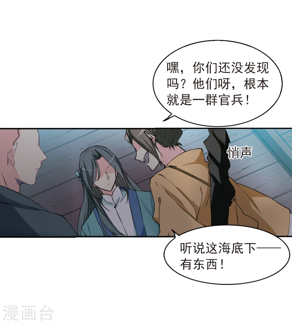 第405话 锁龙令29