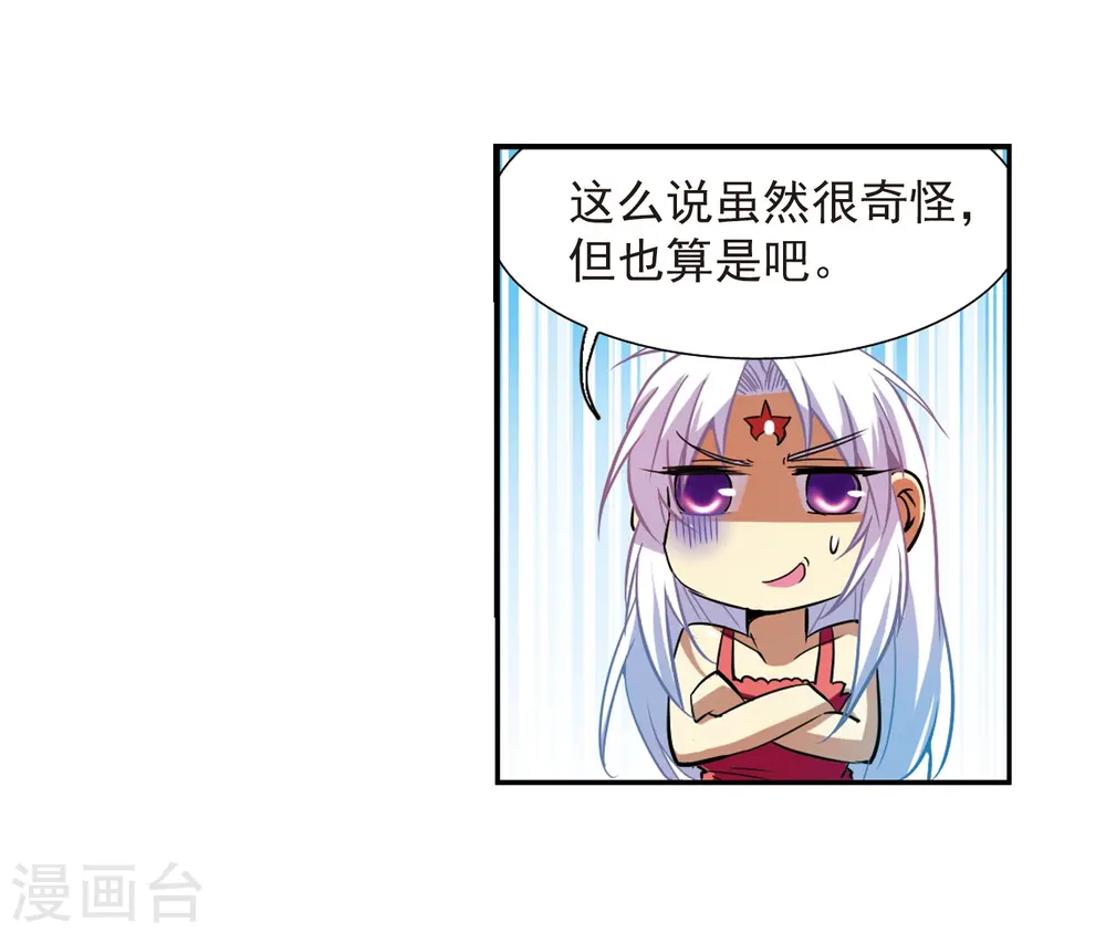 第48话 必须嫁给我14