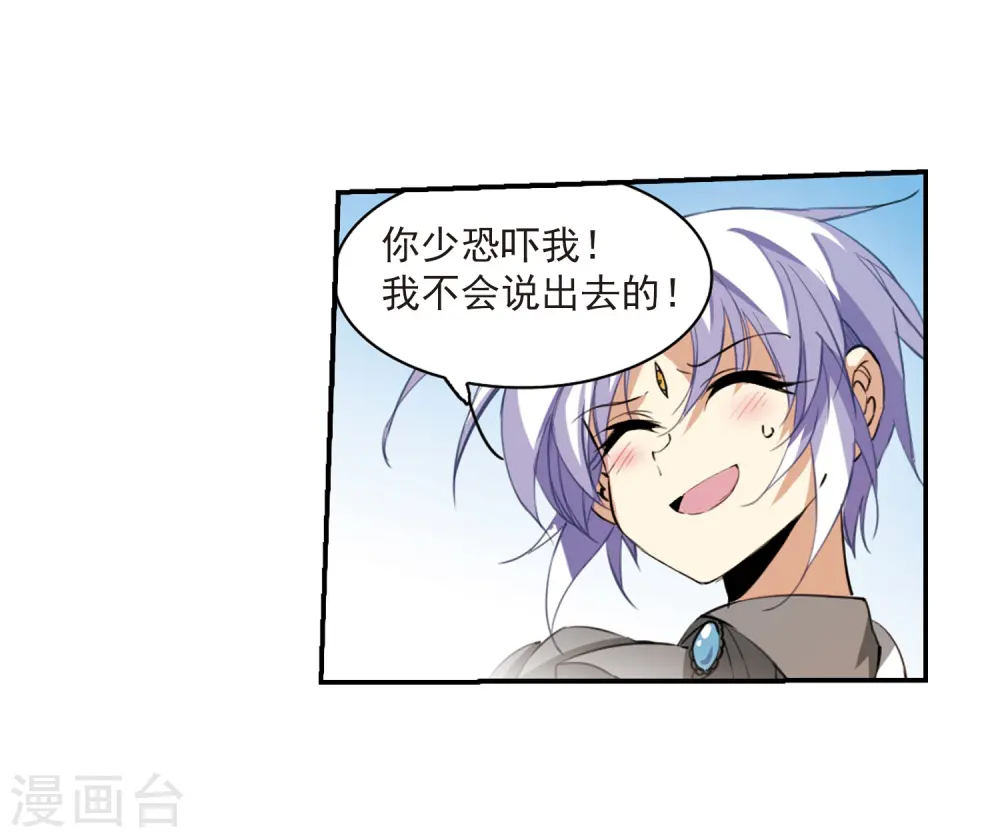 第232话 撷月阁诡变113