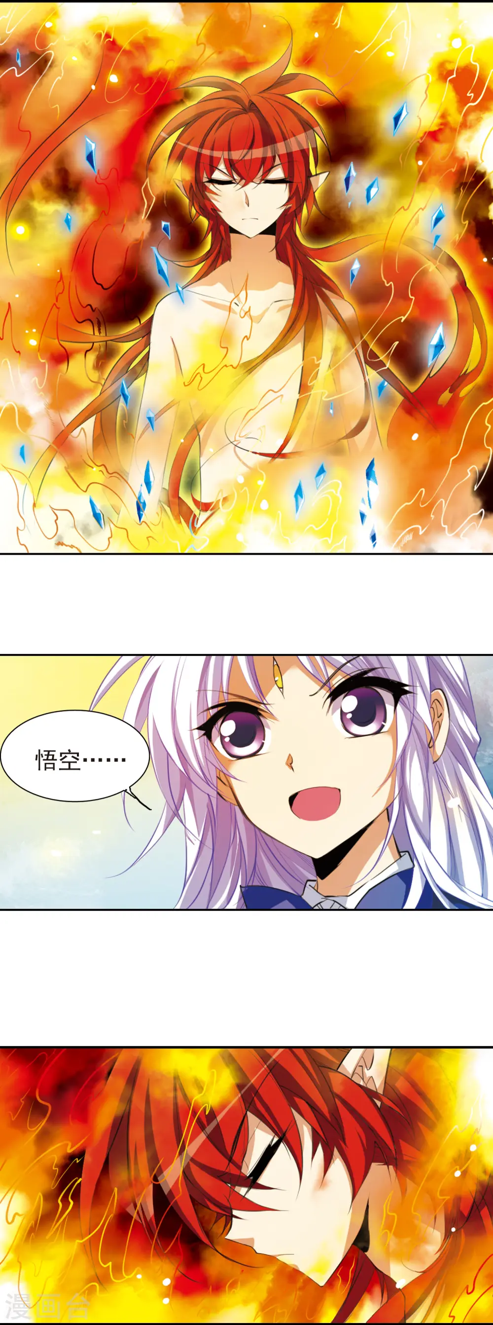 第143话 记忆中的他2