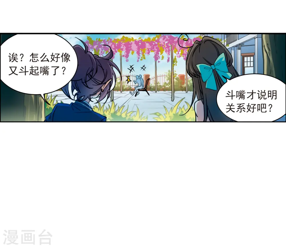 第2季128话 凡人命运39