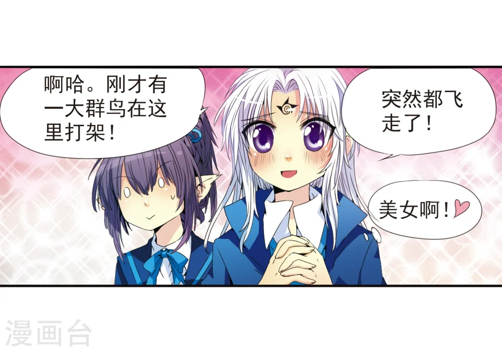 第5话 可爱女孩白小丁7