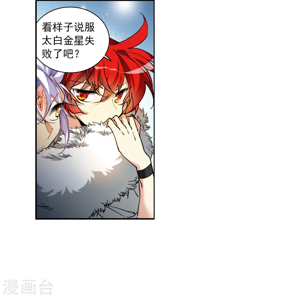 第2季137话 雪下诉声34