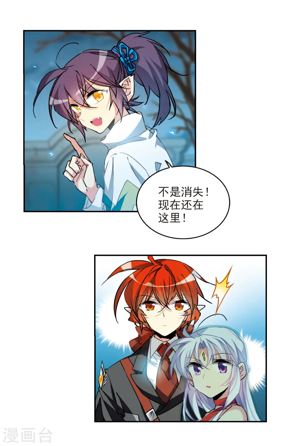 第2季87话 落雷天梯112