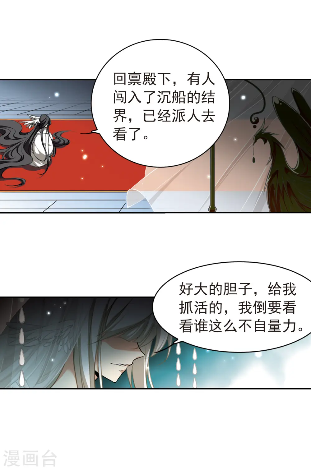 第166话 闯入结界3