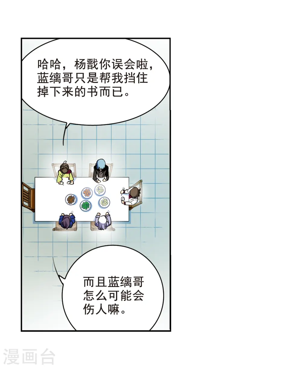 第199话 迷局33