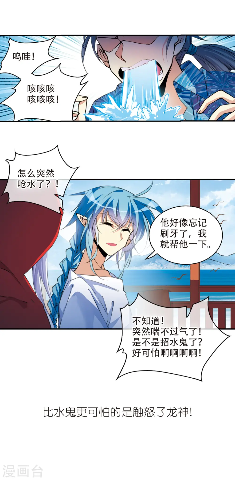 第2季59话 踏寻瀛洲316