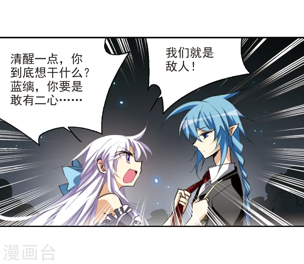第195话 争夺宝剑26