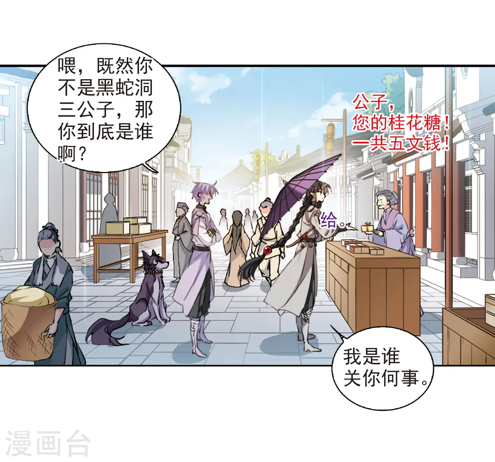 第398话 结伴同游12