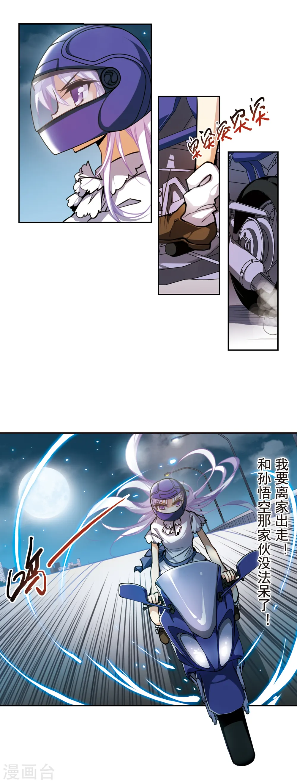 第148话 出来混迟早是要还的7