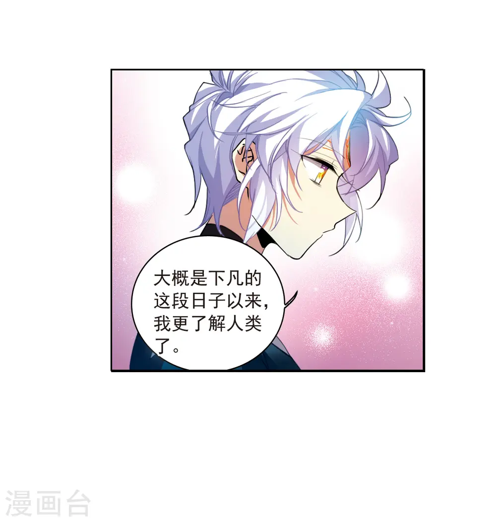 第2季127话 凡人命运216