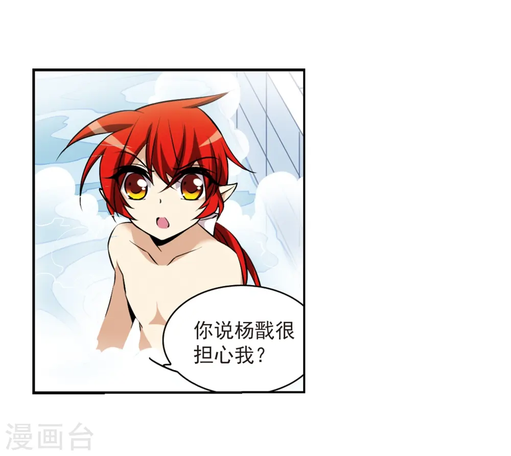第185话 公共浴室19