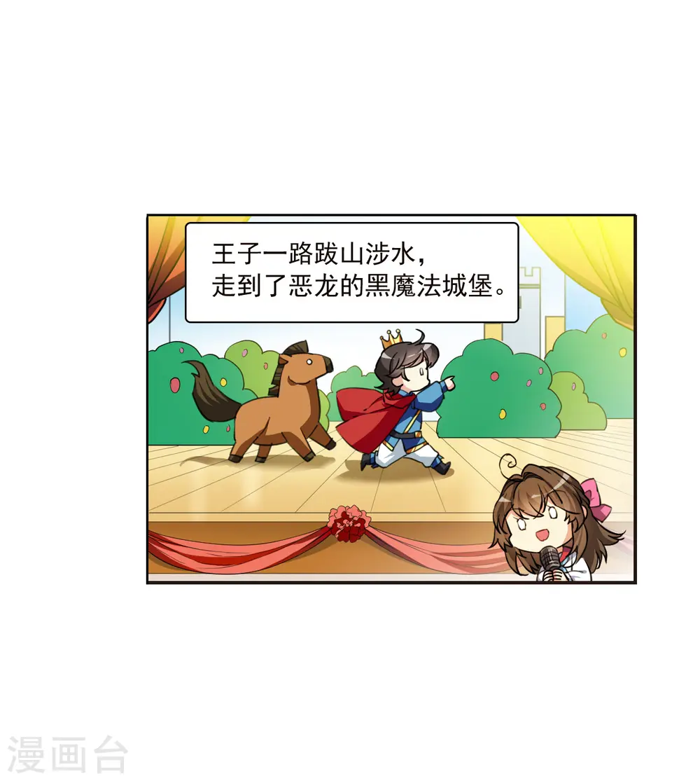 十周年活动番外2 非典型变小记21