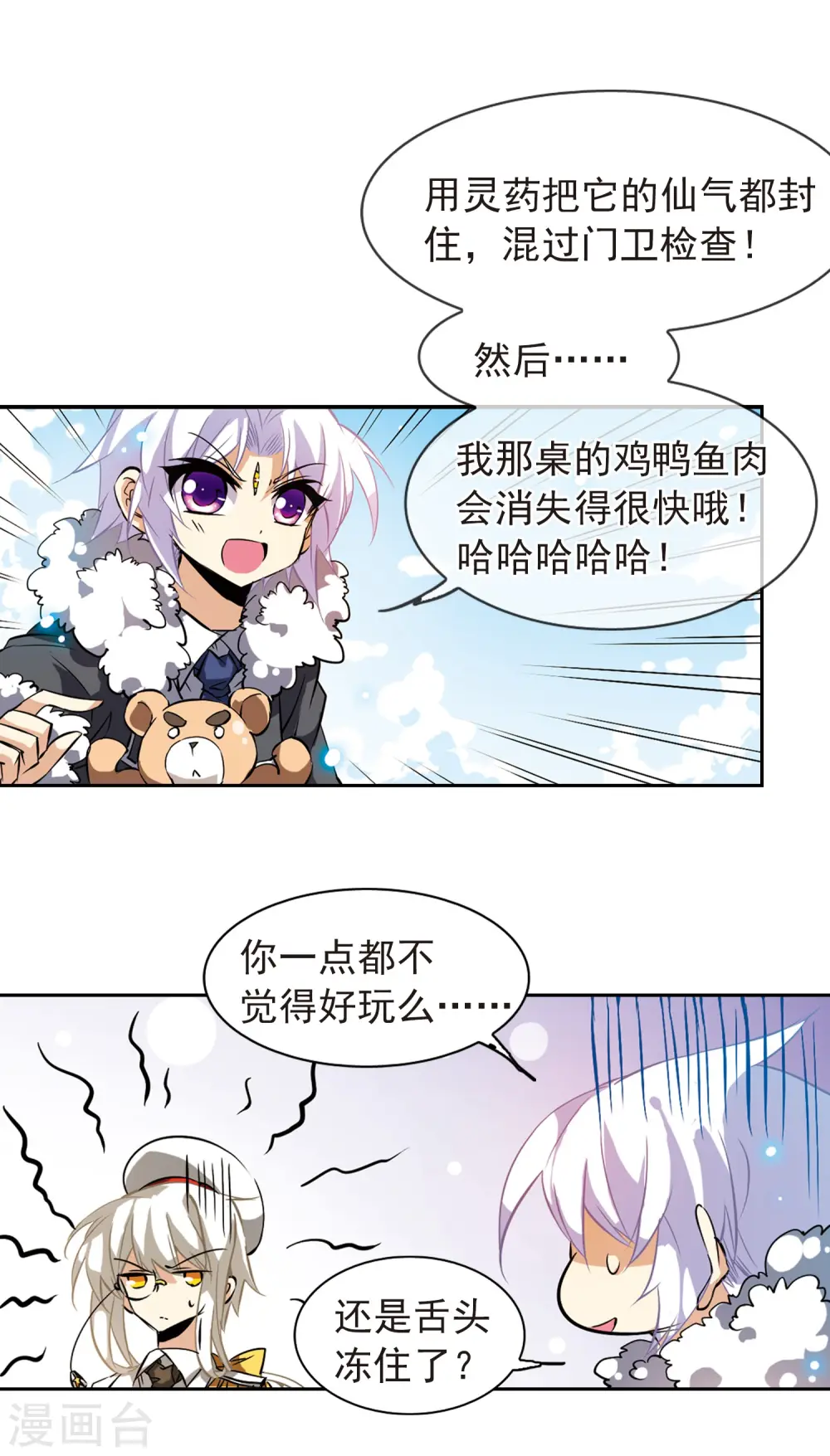 第103话 对与错17