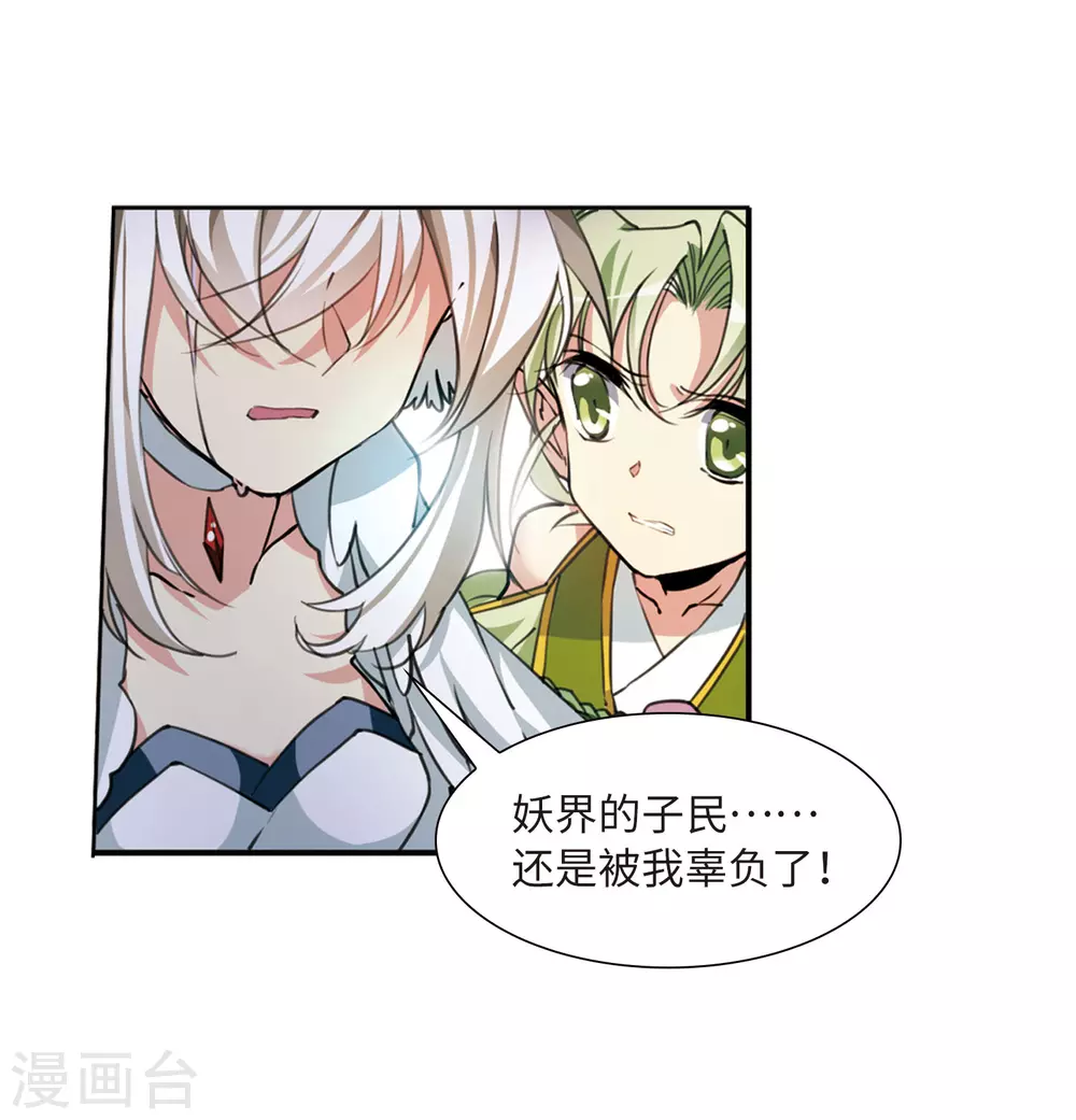 第2季48话 无处可逃331
