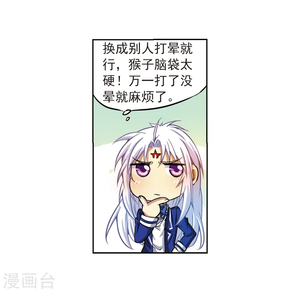 第37话 孙小迷的内心33