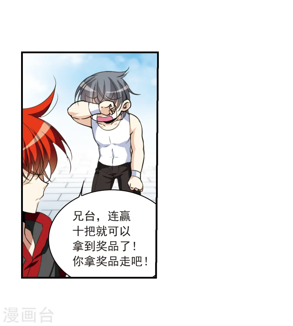 第310话 久违的比试215